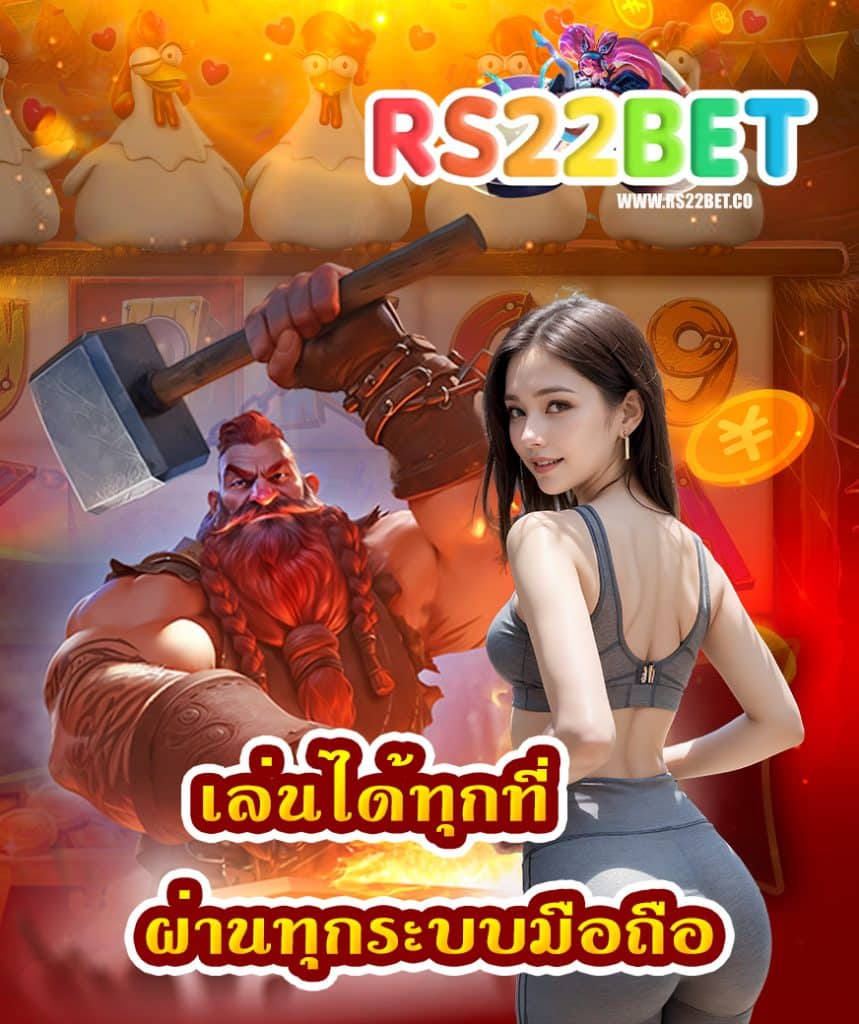 rs22bet slot